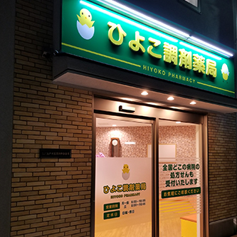 2016/10/14 ホームページオープン